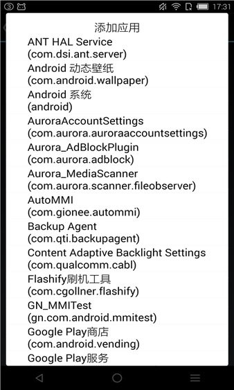 Rootcloak隐藏root权限工具apk