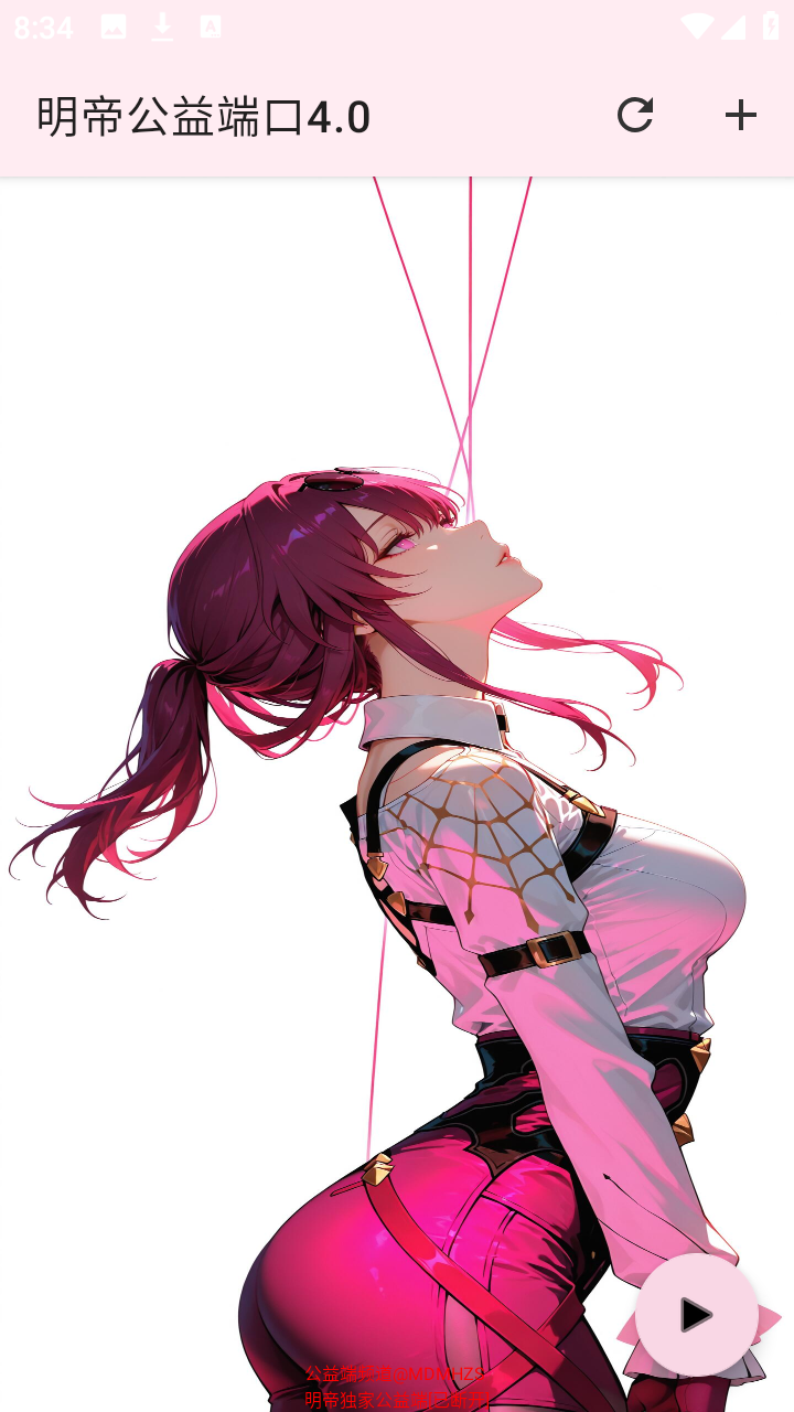 明帝公益端口apk直装版