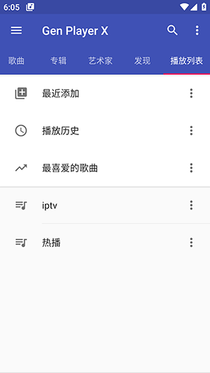 Gen Player X软件app