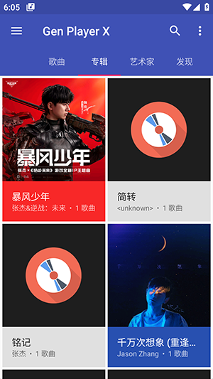 Gen Player X软件手机版