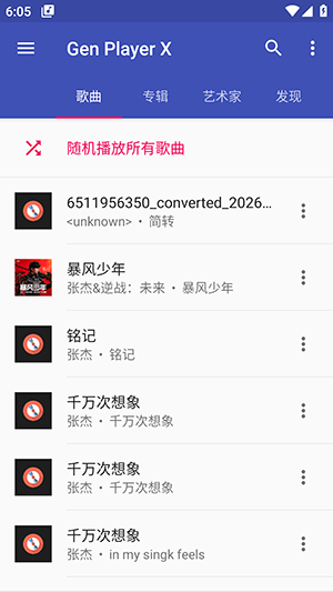 Gen Player X软件app