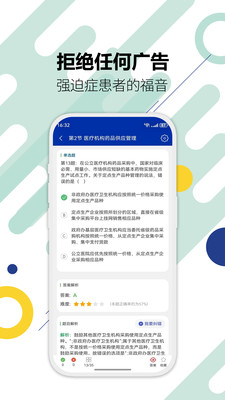 执业药师华云题库app
