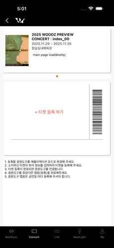 WOODZ LIGHT STICK应援棒灯光控制app