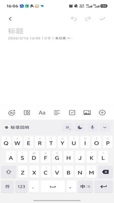 秘塔回响安卓版