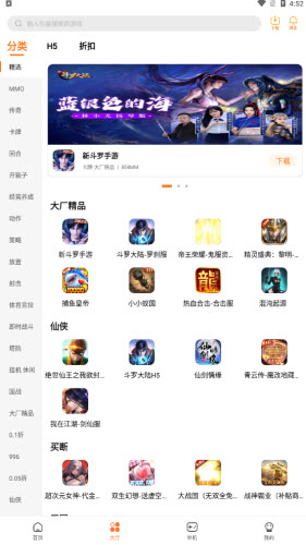 小智手游平台app