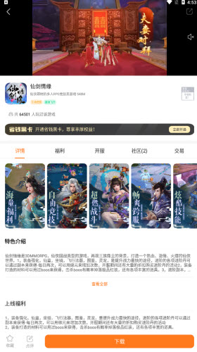 小智手游平台安卓版