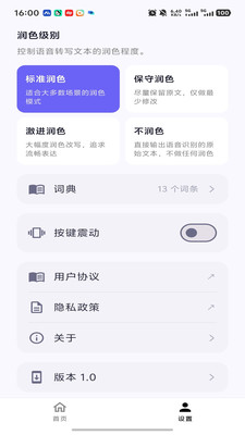 秘塔回响app