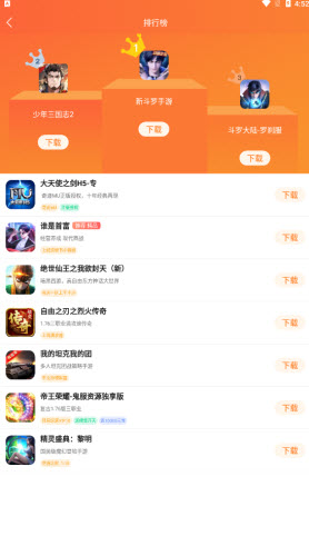 小智手游平台app