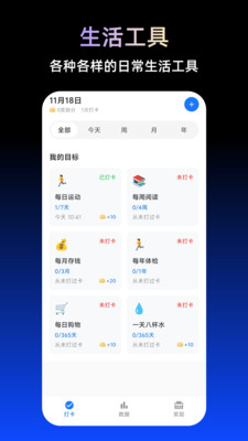 TBox工具箱安卓版