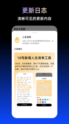 TBox工具箱app