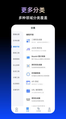 TBox工具箱app