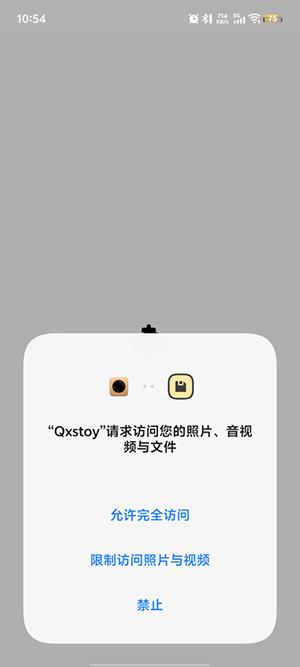 Qxstoy框架apk直装版