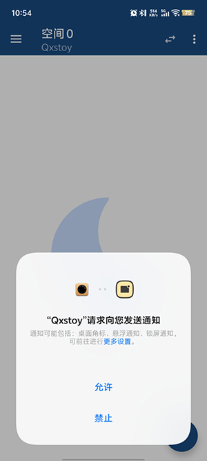 Qxstoy框架apk