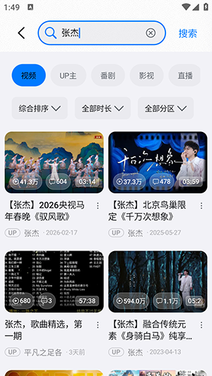 BliPai Focus B站软件app