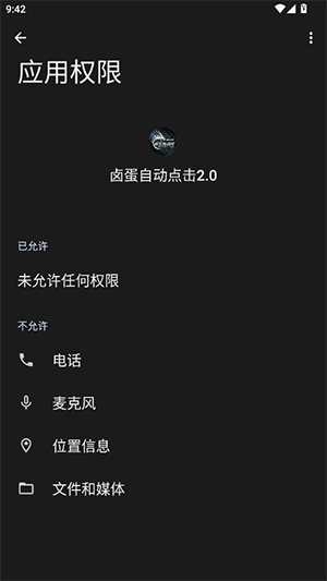 卤蛋自动点击app