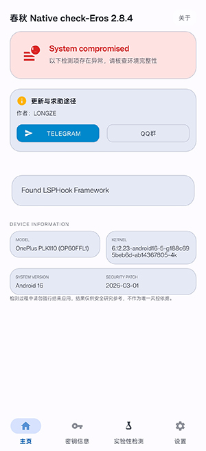 Native Check安卓状态检测安卓版