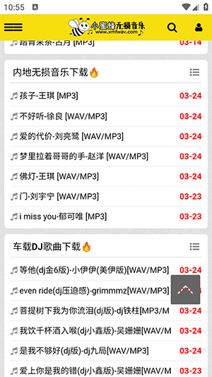 小蜜蜂无损音乐安卓版