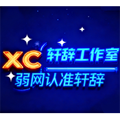 轩辞参数生成apk直装版v1.0