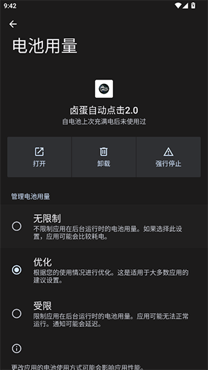 卤蛋自动点击app