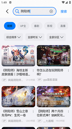 BliPai Focus B站软件app
