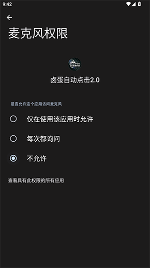 卤蛋自动点击app