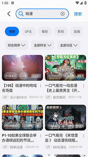 BliPai Focus B站第三方软件安卓版