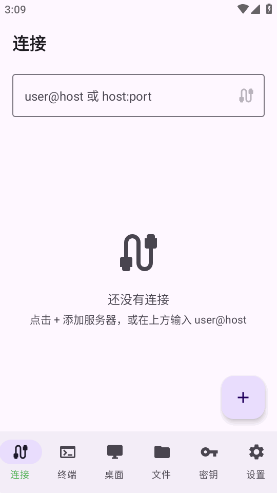 HavenX远程管理助手安卓版