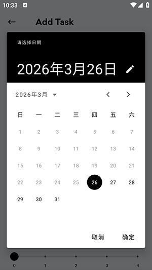 Einsen待办事项管理app