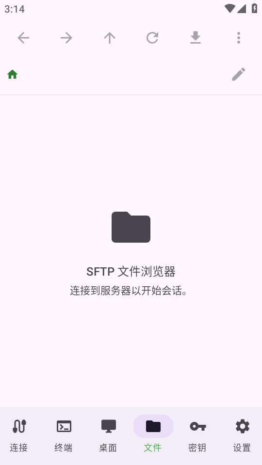 HavenX远程管理助手app