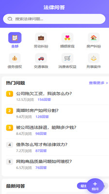 律智璇玑安卓版