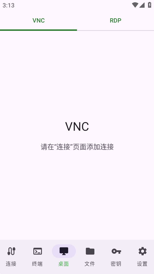 HavenX远程管理助手app