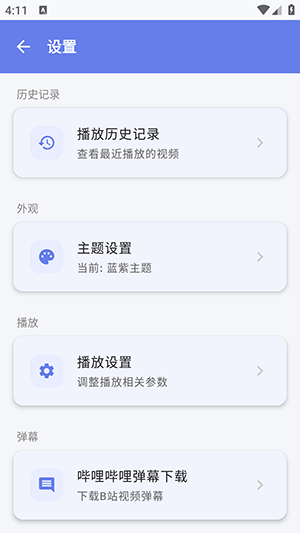 小喵mpv播放器app