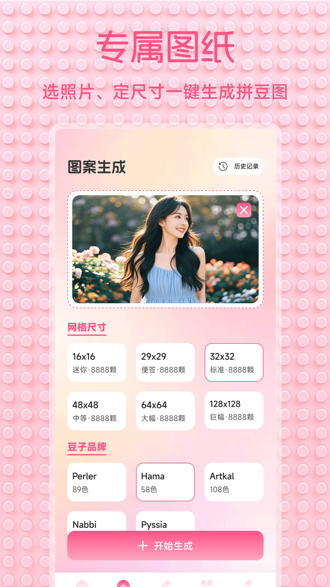 小龙虾拼豆帮手app