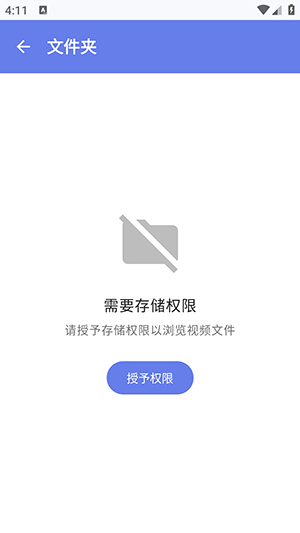 小喵mpv播放器app