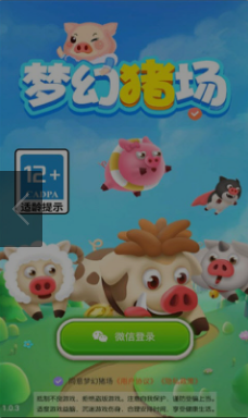 梦幻猪场无广告版