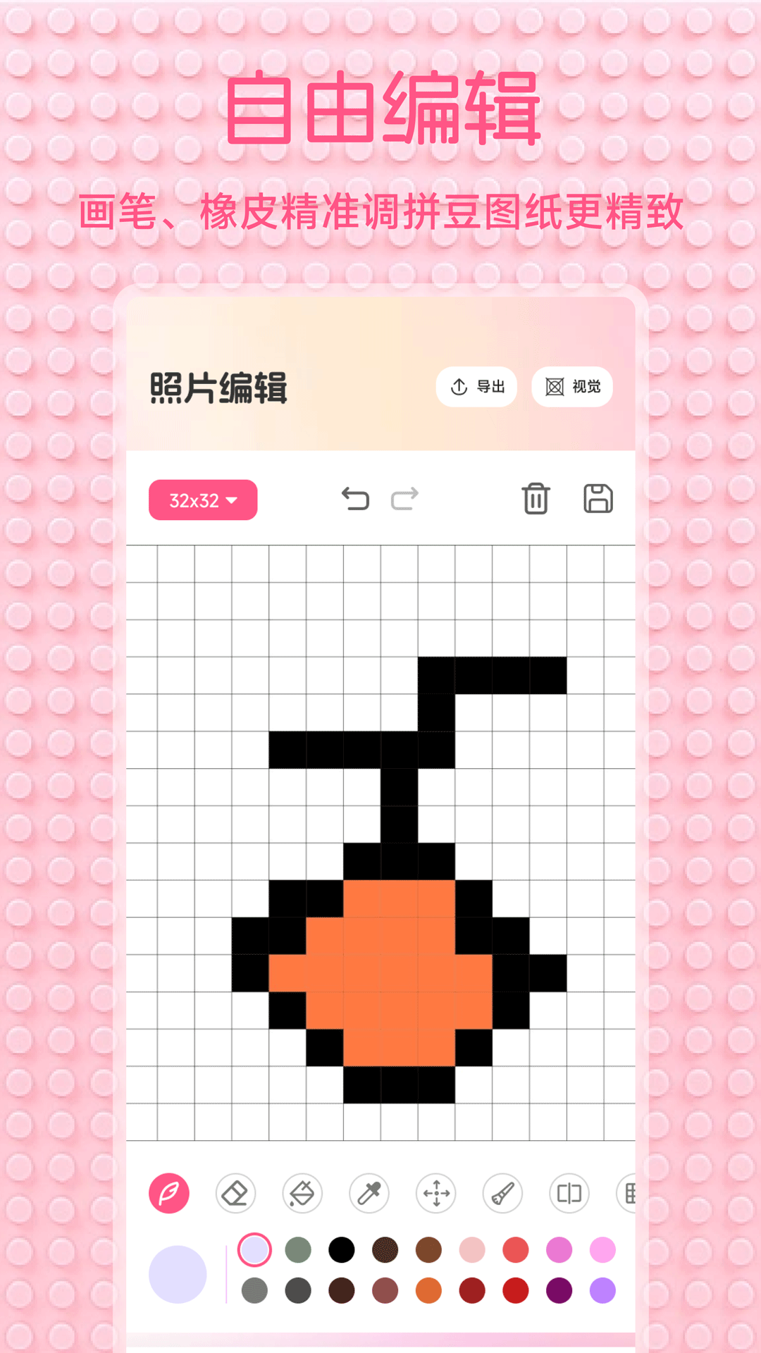 小龙虾拼豆帮手安卓版