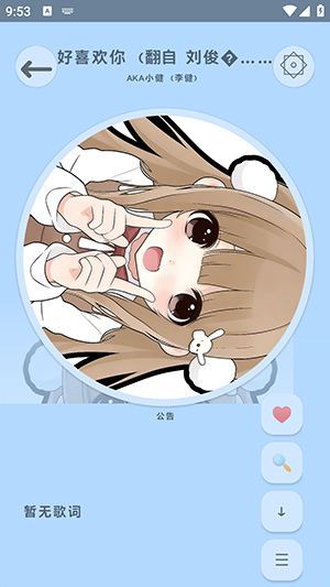 极夜音乐盒app