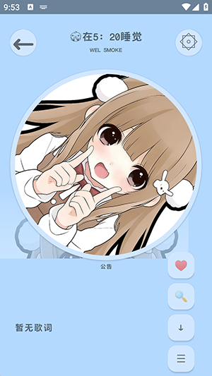 极夜音乐盒手机版