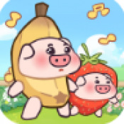 猪猪往前冲正式版v1.1.0