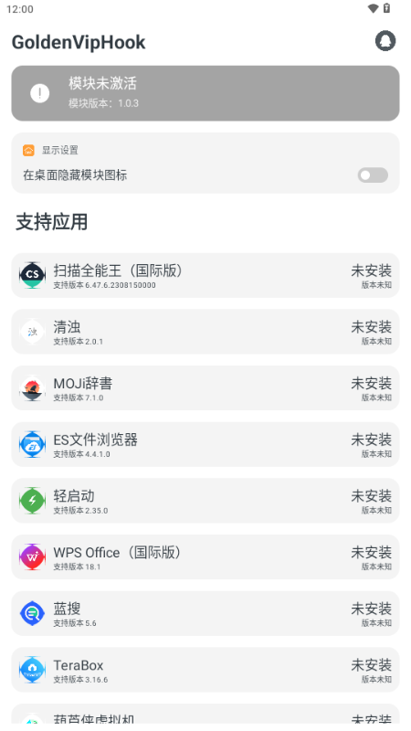 GoldenVipHook模块apk