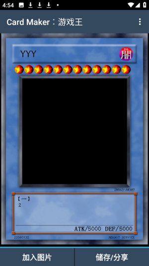 Card Maker for YuGiOh卡牌设计工具app