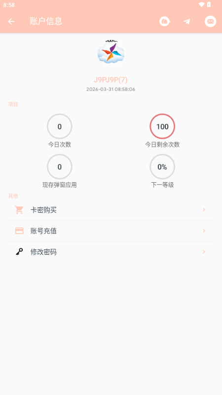 MAX风车APK定制管理app