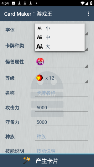 Card Maker for YuGiOh卡牌设计工具app