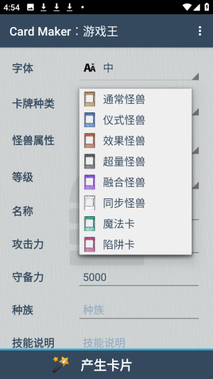 Card Maker for YuGiOh卡牌设计工具app
