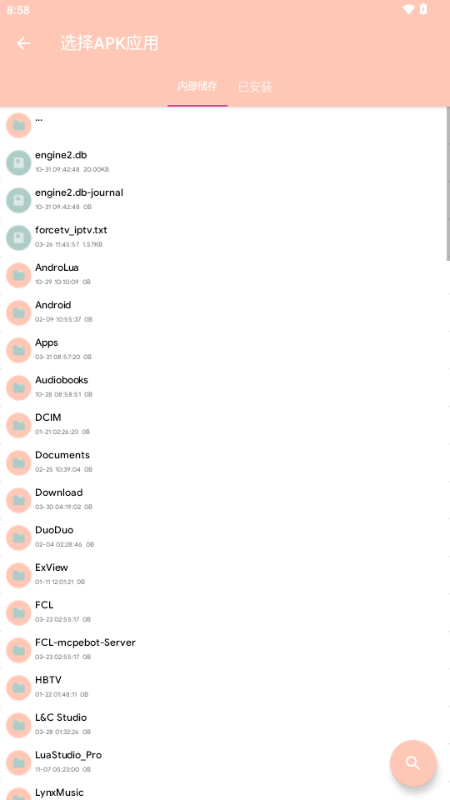 MAX风车APK定制管理app