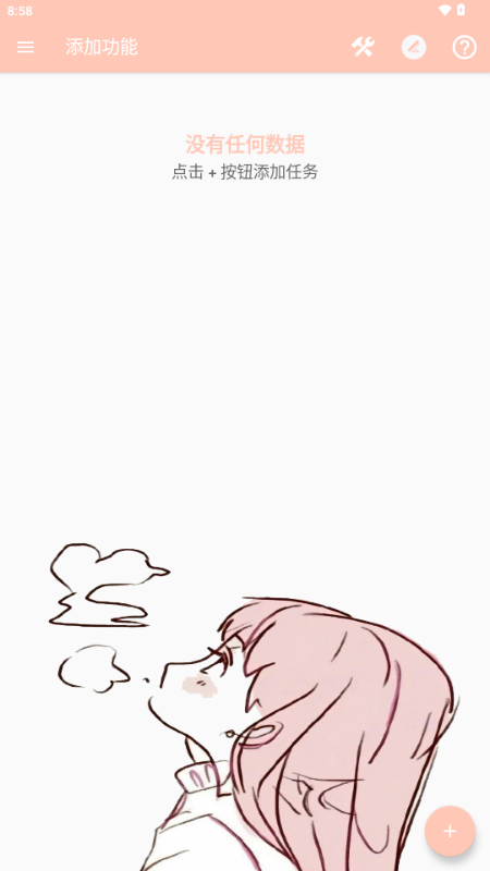 MAX风车APK定制管理app