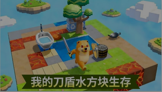 水方块生存挑战最新版