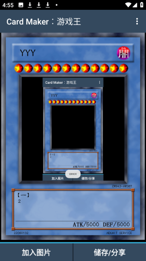 Card Maker for YuGiOh卡牌设计工具安卓版