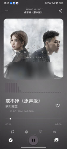 MonoMusic音乐软件app