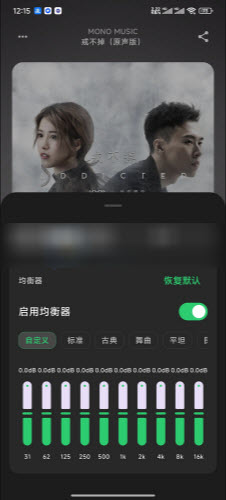 MonoMusic音乐软件安卓版
